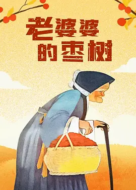 最近免费高清版在线观看