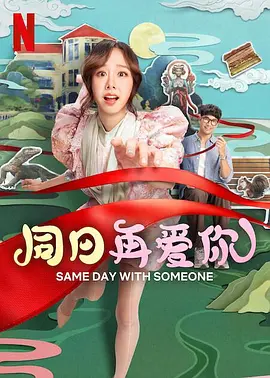 两个人一个且