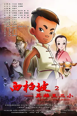 夜晚的聚会