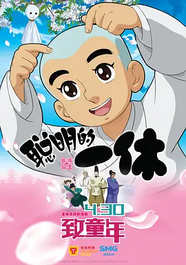日老太
