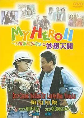 日本三人交