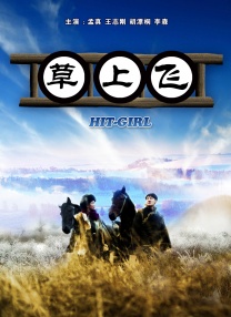 国产精成人品
