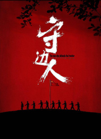 展昭艳谈