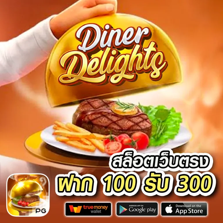 power54 ทางเข้า